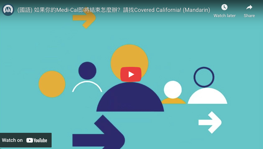Video of What to do if your Medi-Cal is ending